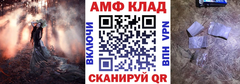 где купить Бологое АМФЕТАМИН VHQ