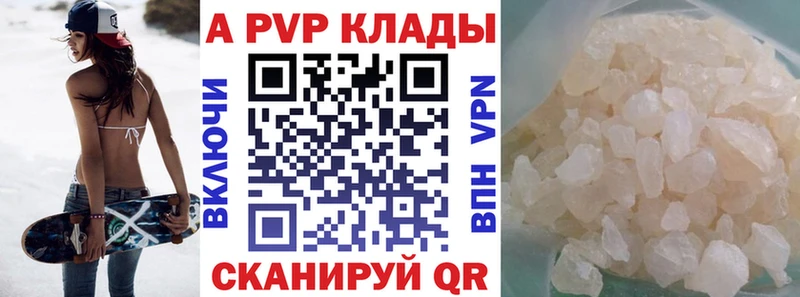 APVP Crystall  Бологое 