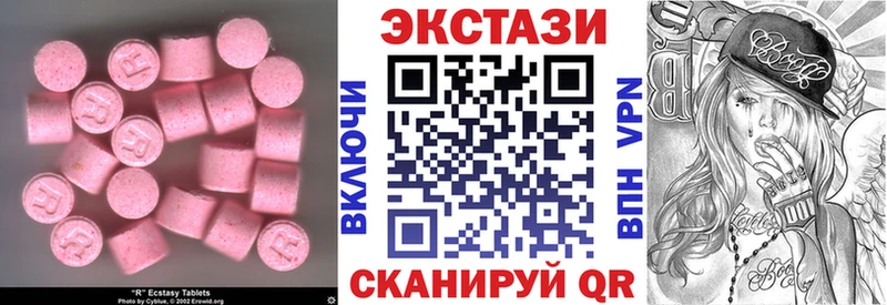 Экстази 280 MDMA  купить закладку  нарко площадка Telegram  Бологое 