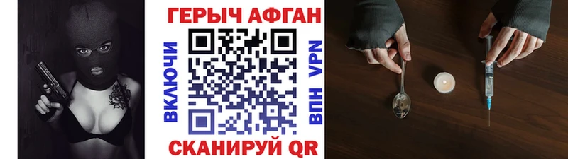 Героин VHQ  цена   Бологое 