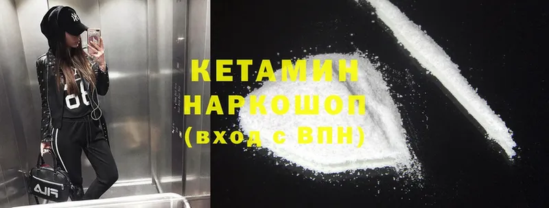 КЕТАМИН ketamine  где продают   Бологое 