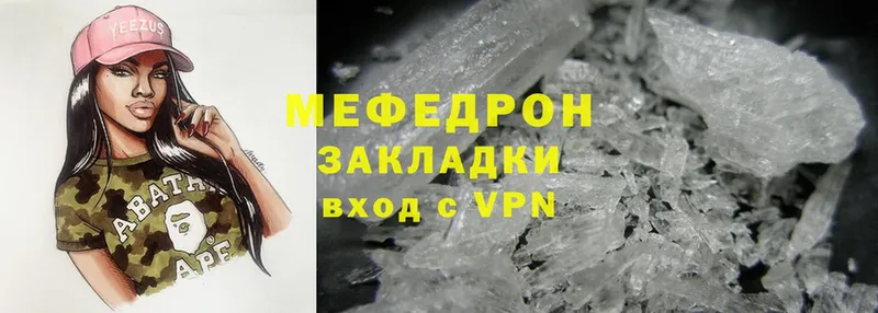 МЕФ mephedrone  Бологое 