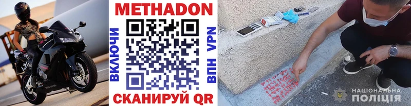 Метадон methadone  Бологое 