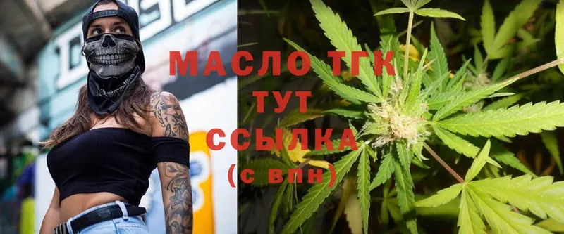 ТГК Wax  купить  сайты  Бологое 